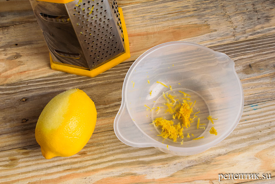 Польский лимонный кекс на желтках — рассыпчатый и нежный - рецепт с фото, шаг 1