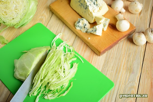 Салат из свежей капусты с сырыми шампиньонами и голубым сыром - рецепт с фото, шаг 1