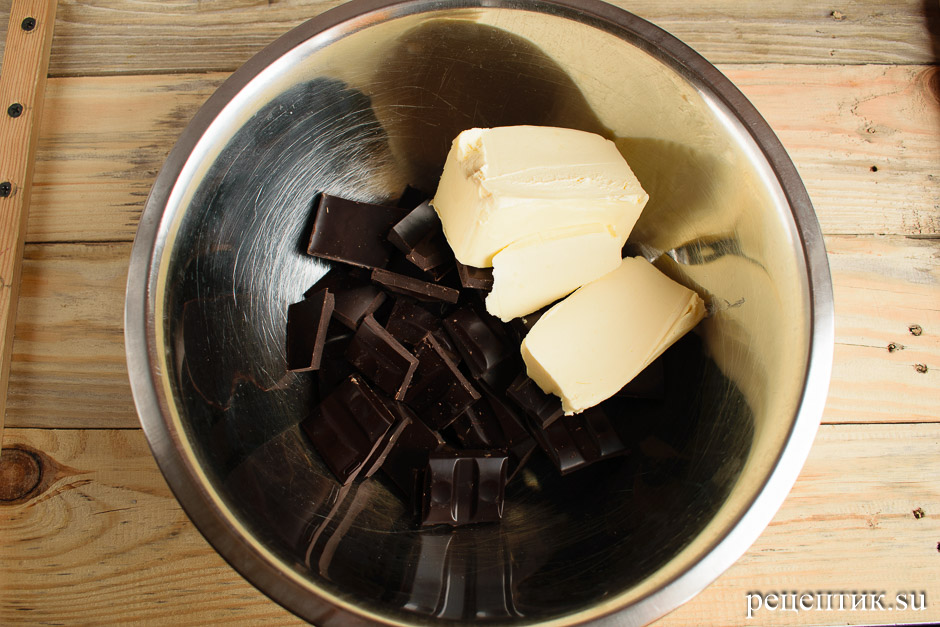 Торт «Шоколадный трюфель» - рецепт с фото, шаг 1